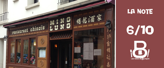 Ming Lung restaurant chinois - les restos de boulogne